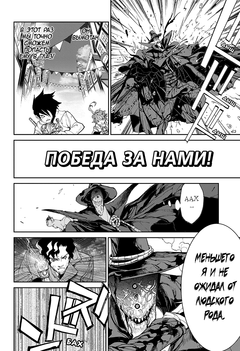 Read The Promised Neverland RU Manga Online