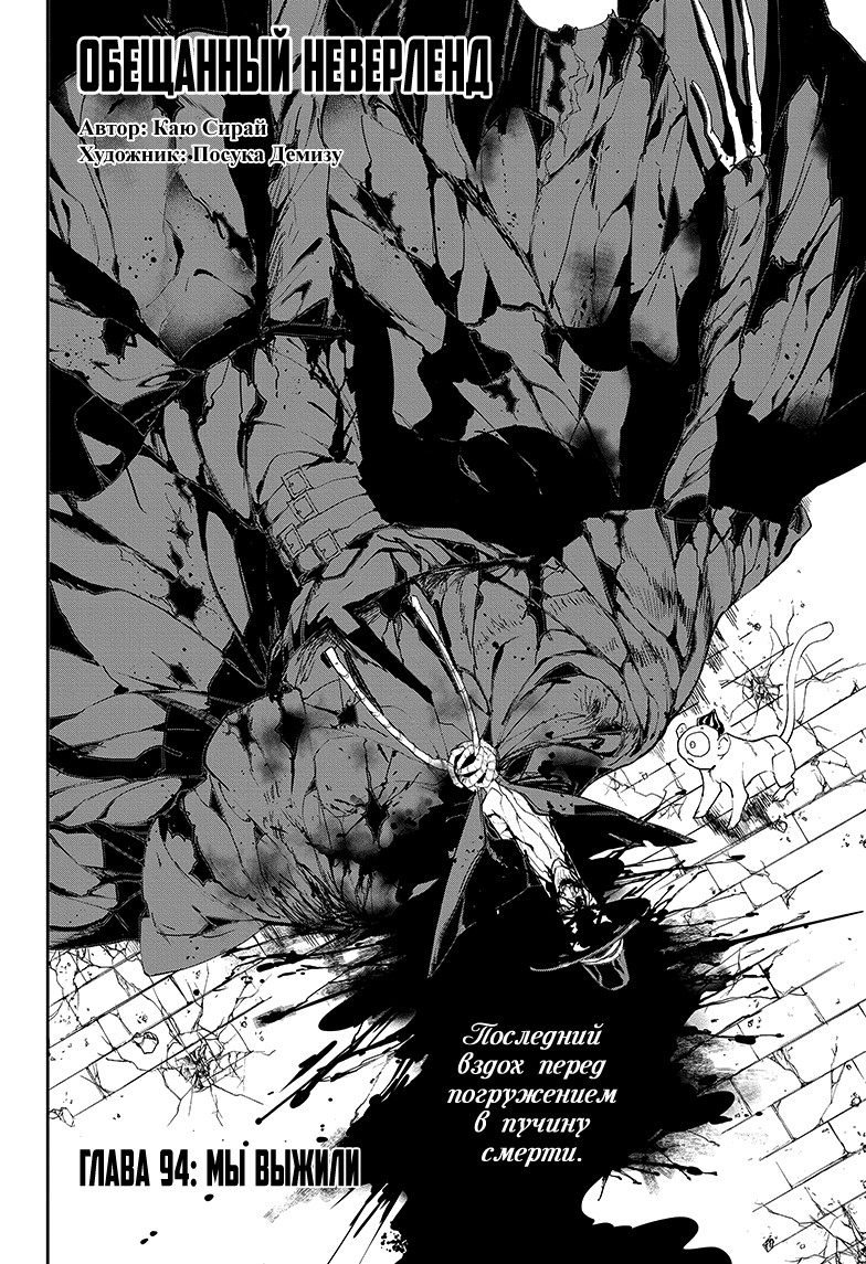 Read The Promised Neverland RU Manga Online