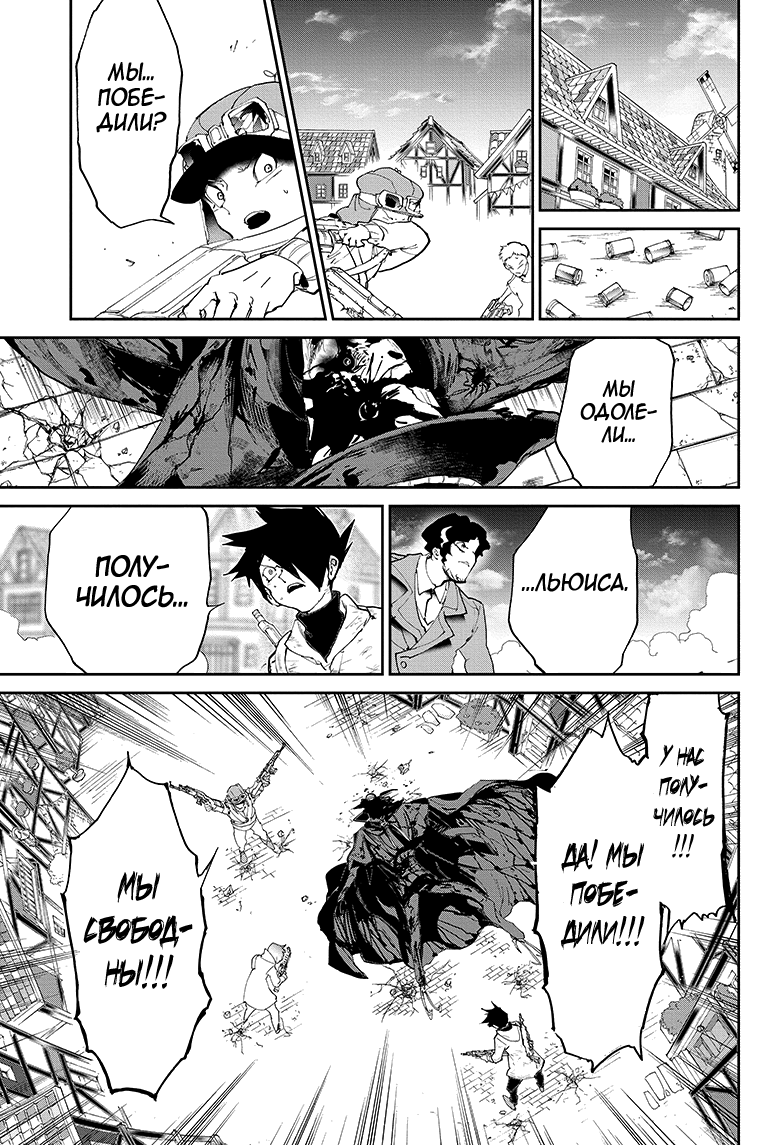 Read The Promised Neverland RU Manga Online
