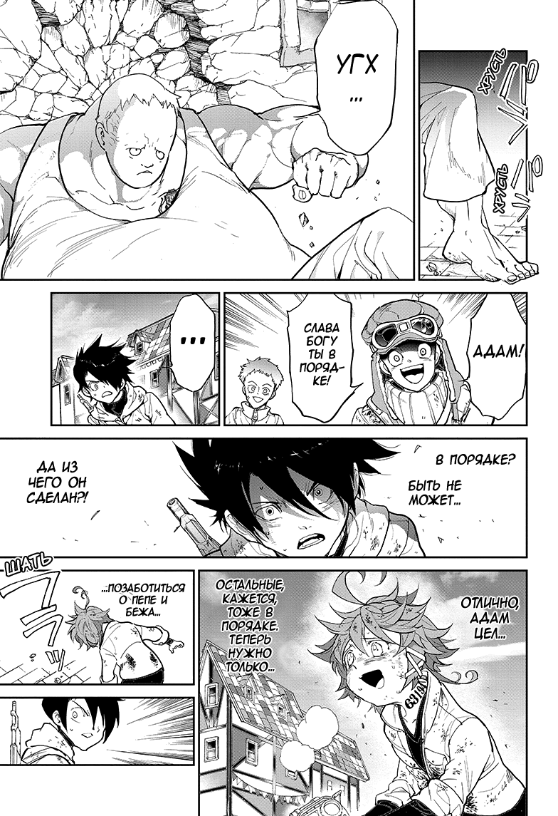 Read The Promised Neverland RU Manga Online