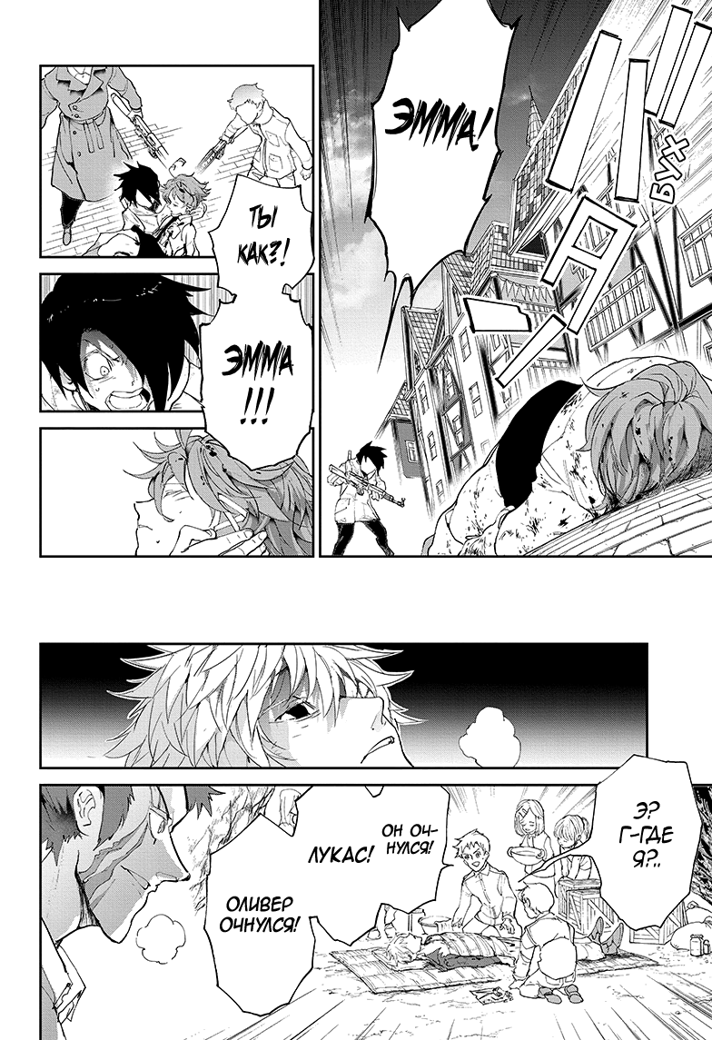 Read The Promised Neverland RU Manga Online