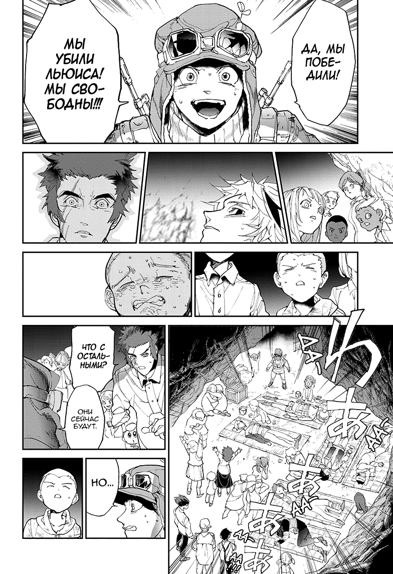 Read The Promised Neverland RU Manga Online