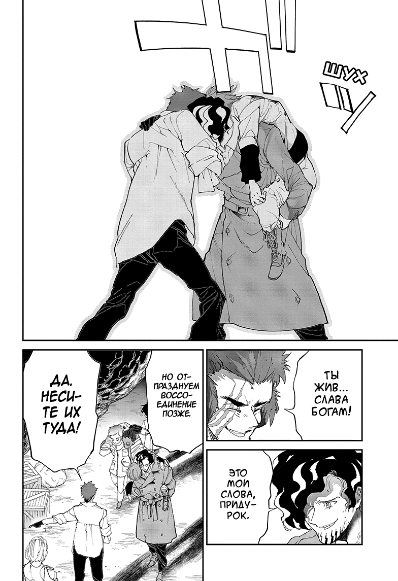 Read The Promised Neverland RU Manga Online