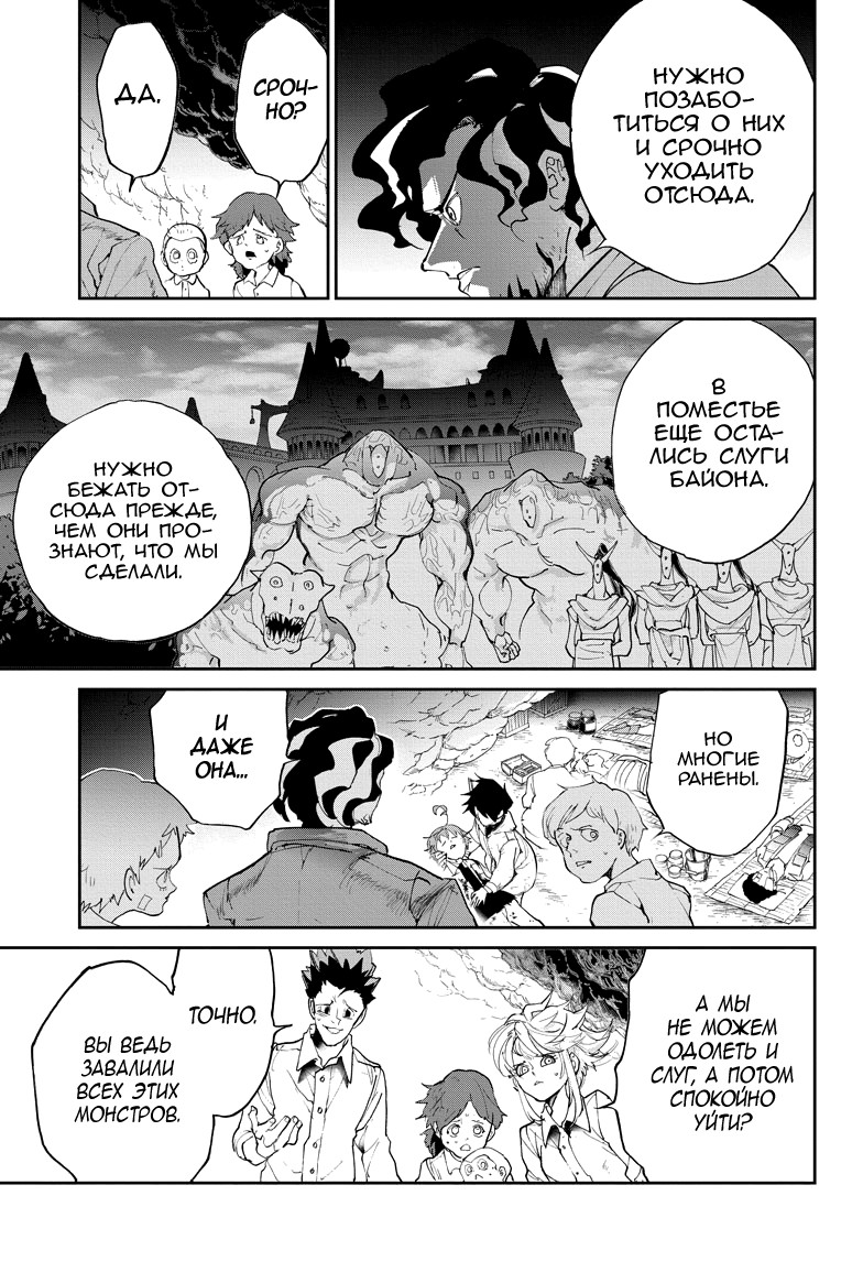 Read The Promised Neverland RU Manga Online