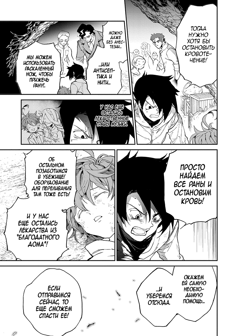 Read The Promised Neverland RU Manga Online