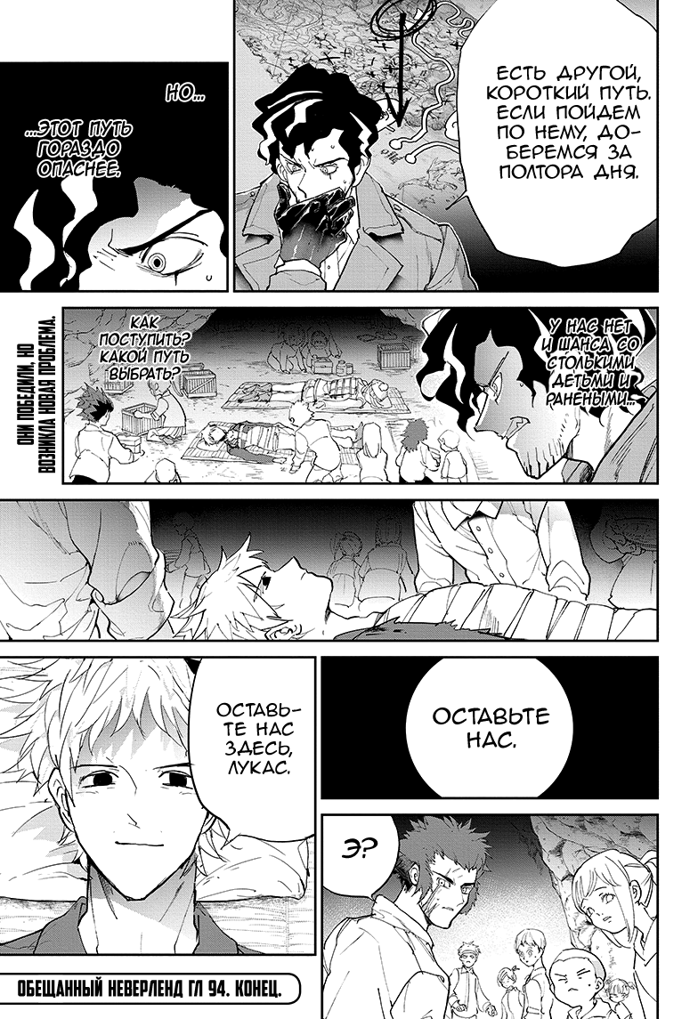 Read The Promised Neverland RU Manga Online