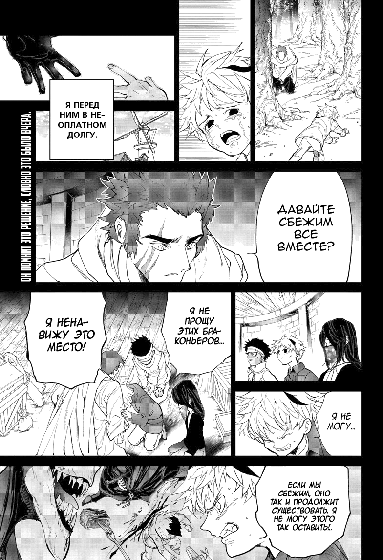 Read The Promised Neverland RU Manga Online