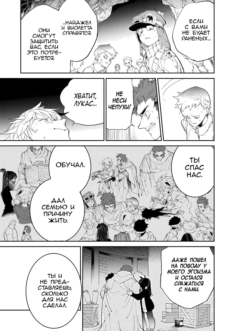 Read The Promised Neverland RU Manga Online