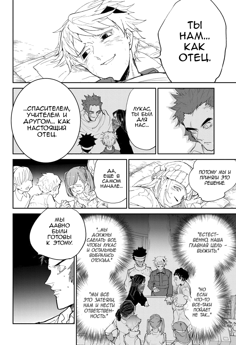 Read The Promised Neverland RU Manga Online