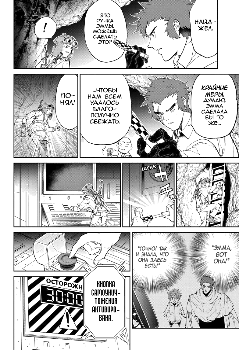 Read The Promised Neverland RU Manga Online