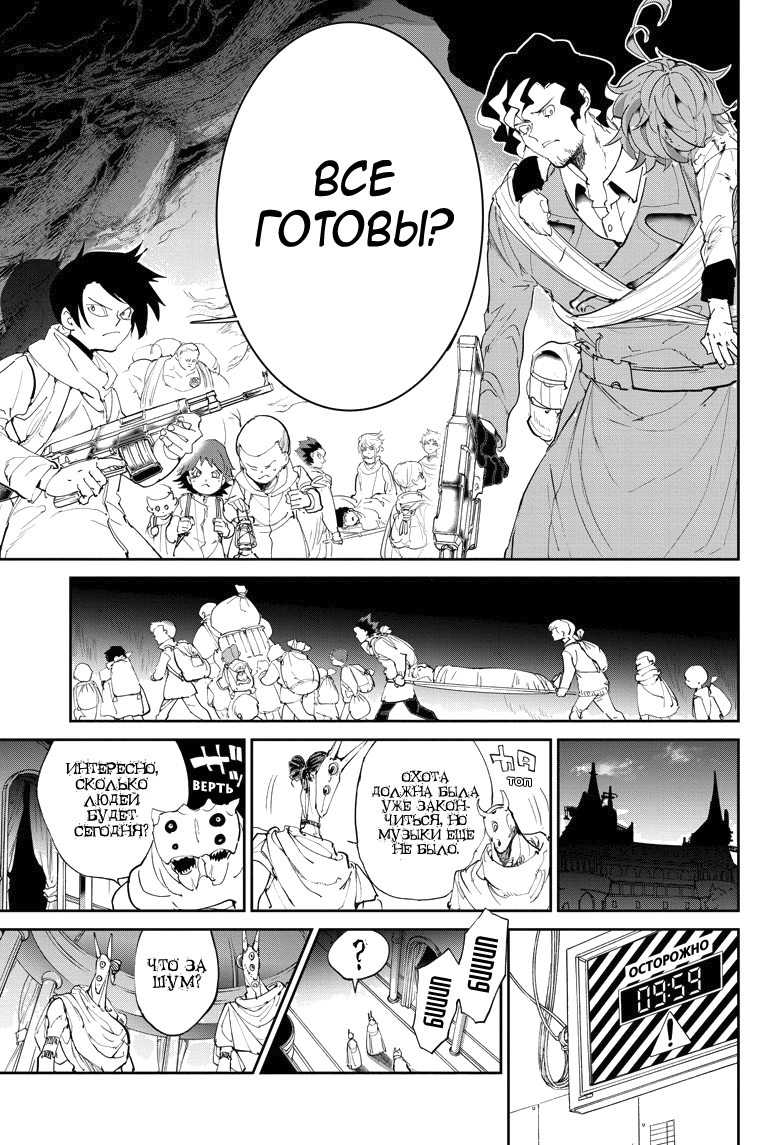 Read The Promised Neverland RU Manga Online