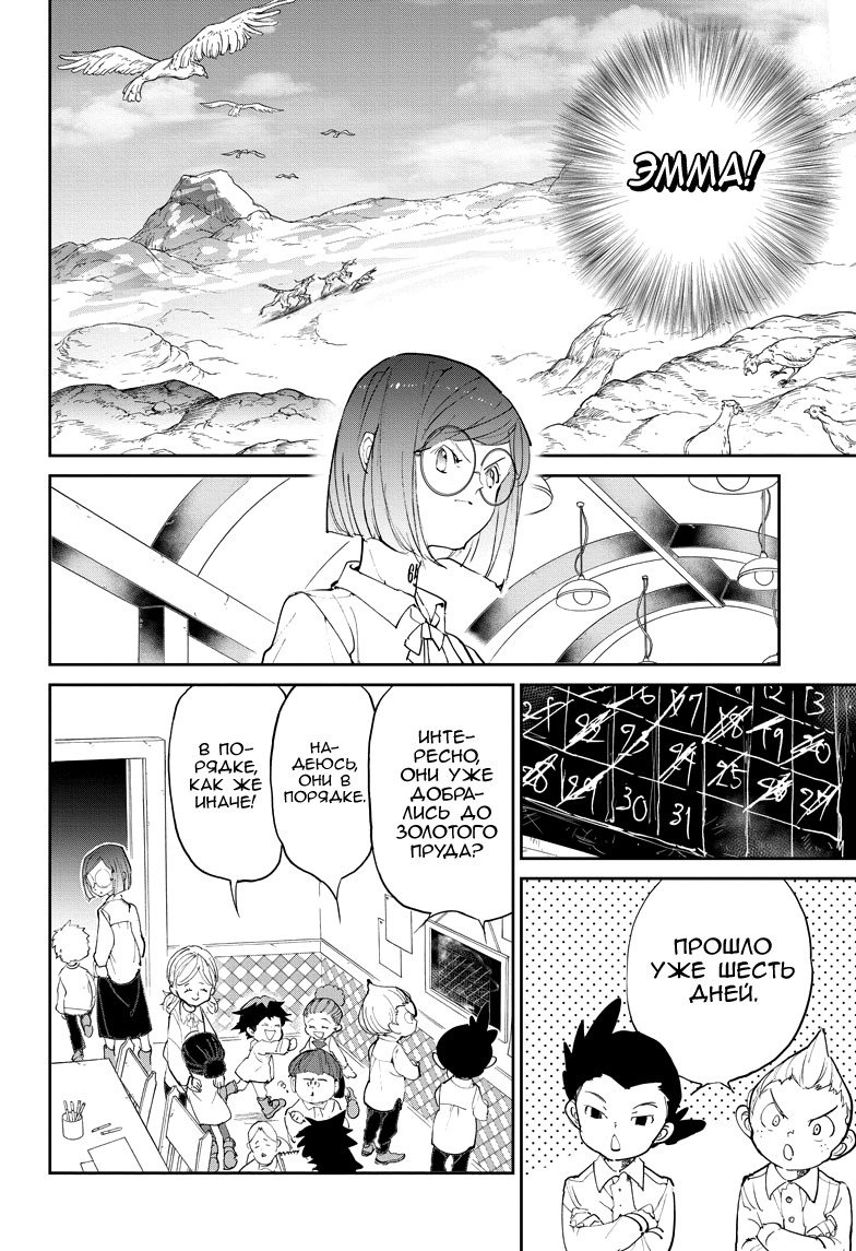 Read The Promised Neverland RU Manga Online