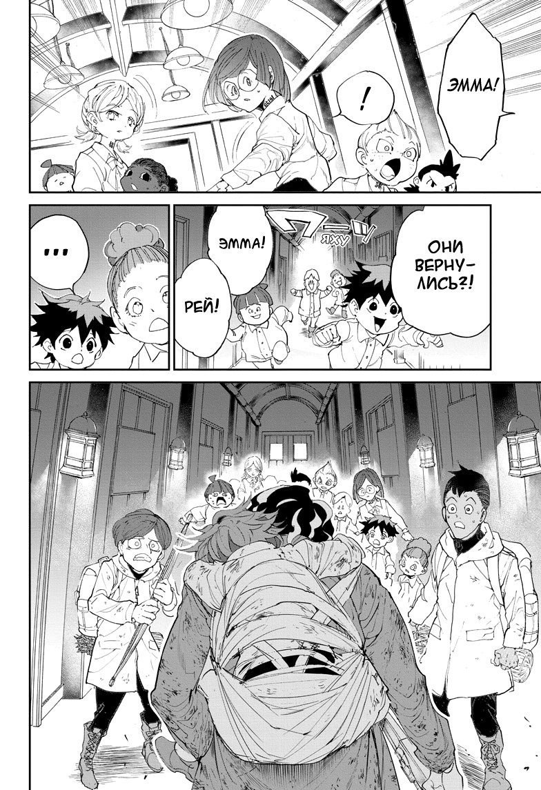 Read The Promised Neverland RU Manga Online