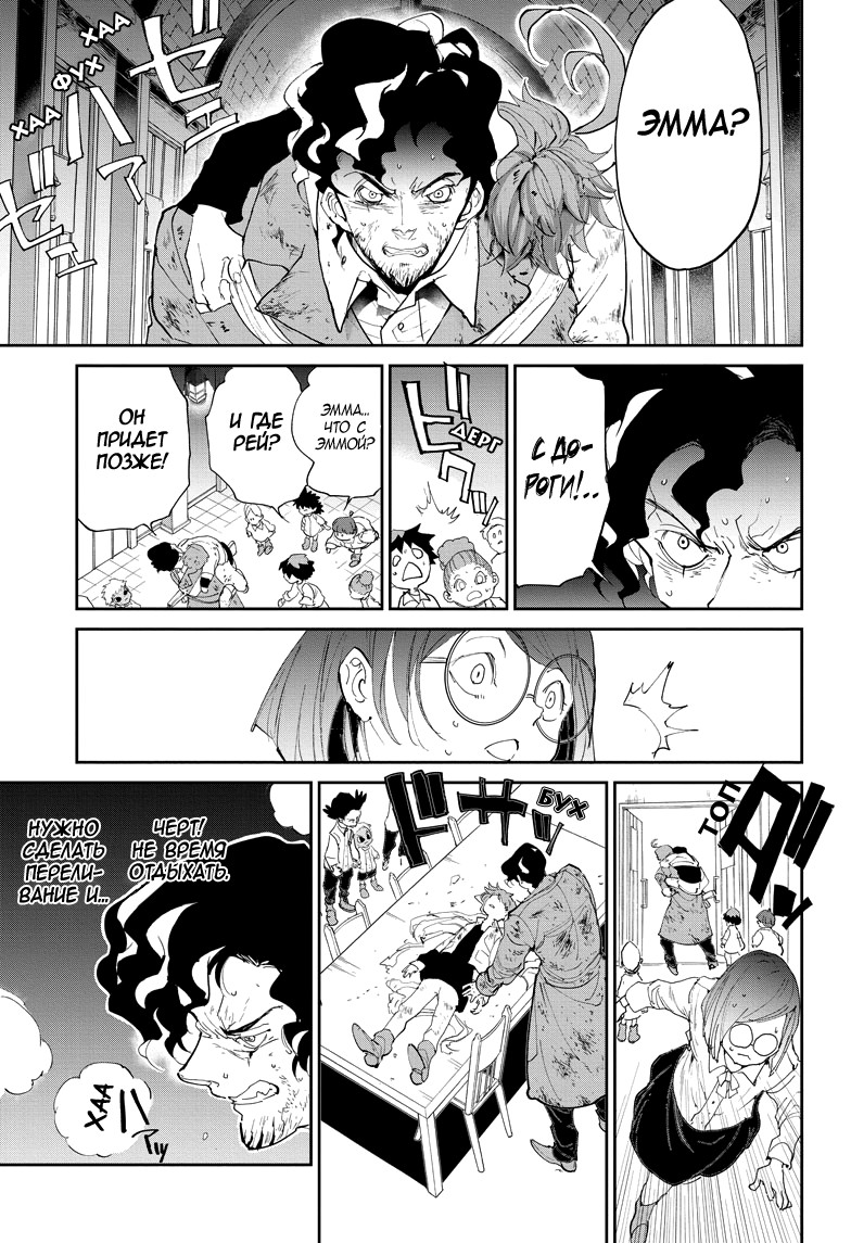 Read The Promised Neverland RU Manga Online