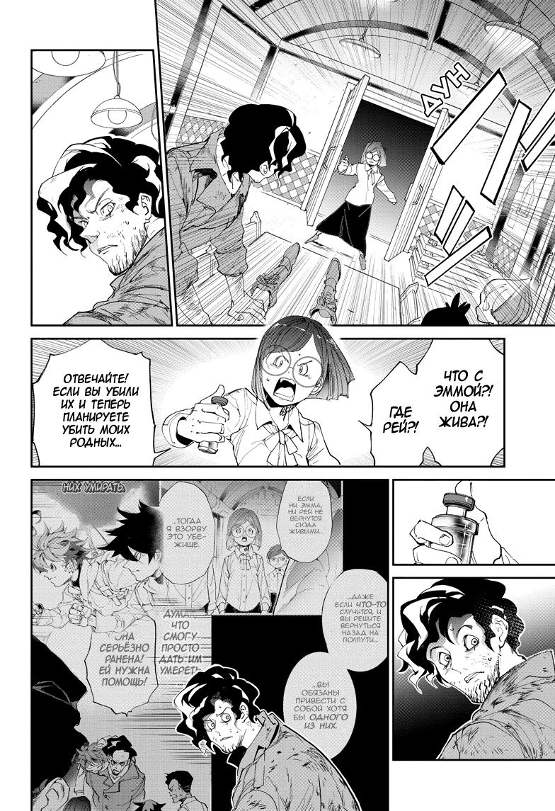 Read The Promised Neverland RU Manga Online