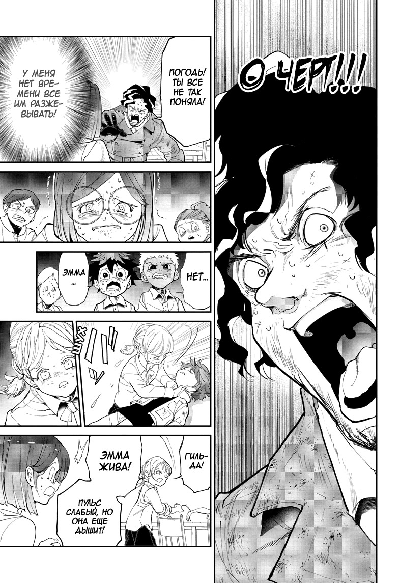 Read The Promised Neverland RU Manga Online