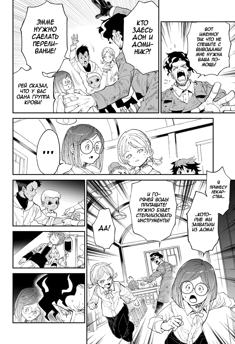 Read The Promised Neverland RU Manga Online