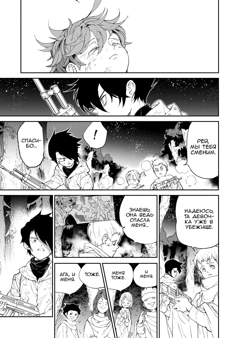 Read The Promised Neverland RU Manga Online