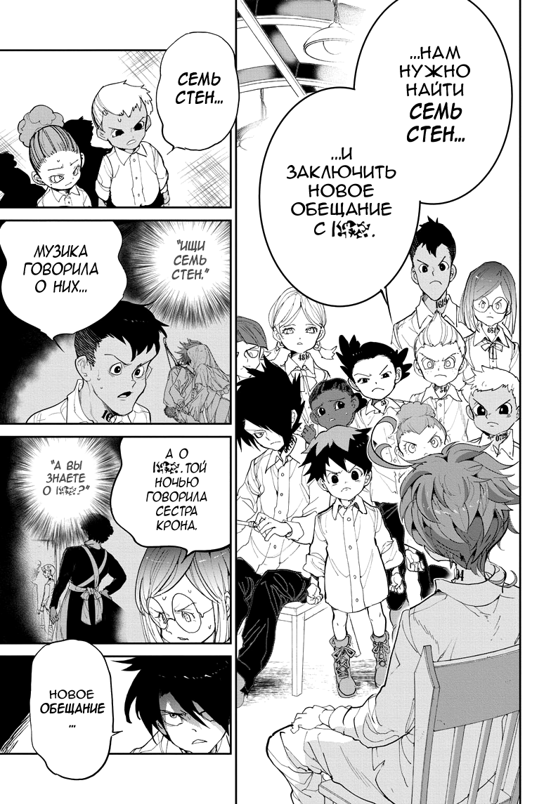 Read The Promised Neverland RU Manga Online