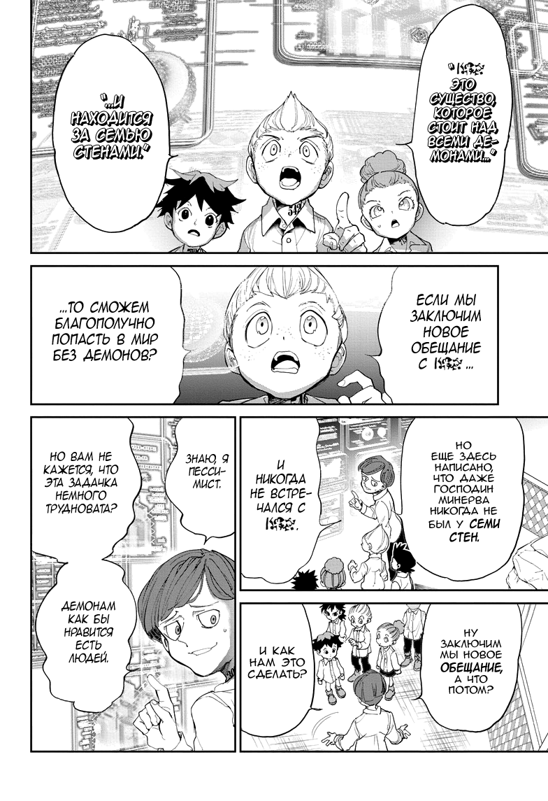 Read The Promised Neverland RU Manga Online