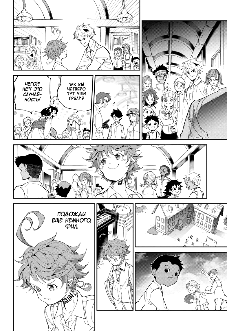 Read The Promised Neverland RU Manga Online