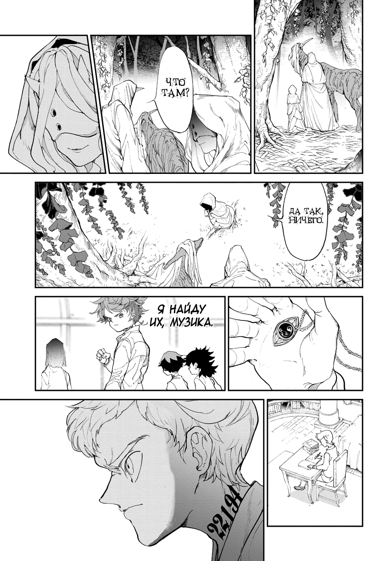 Read The Promised Neverland RU Manga Online