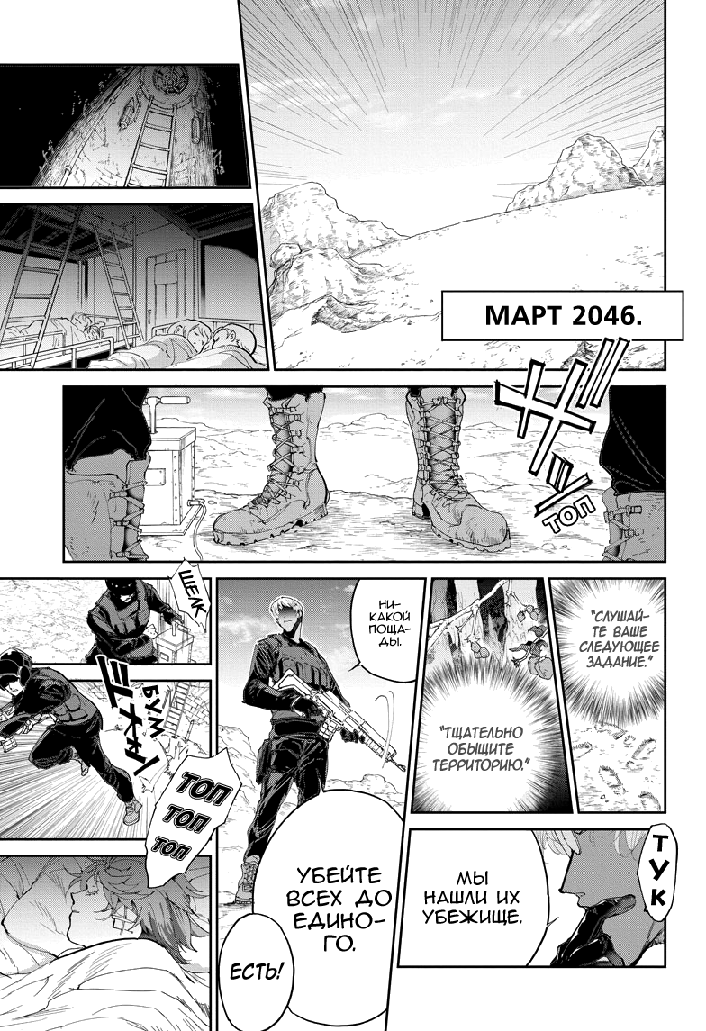 Read The Promised Neverland RU Manga Online