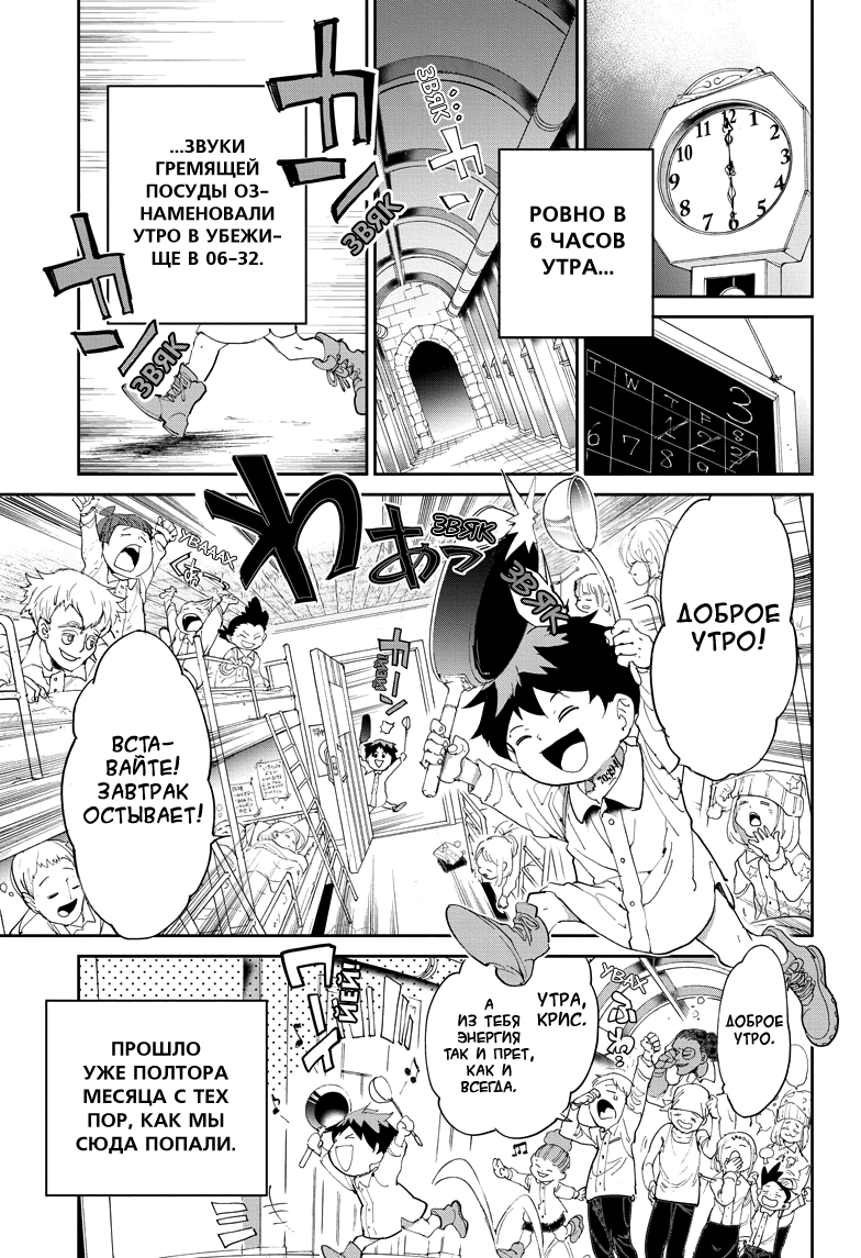 Read The Promised Neverland RU Manga Online