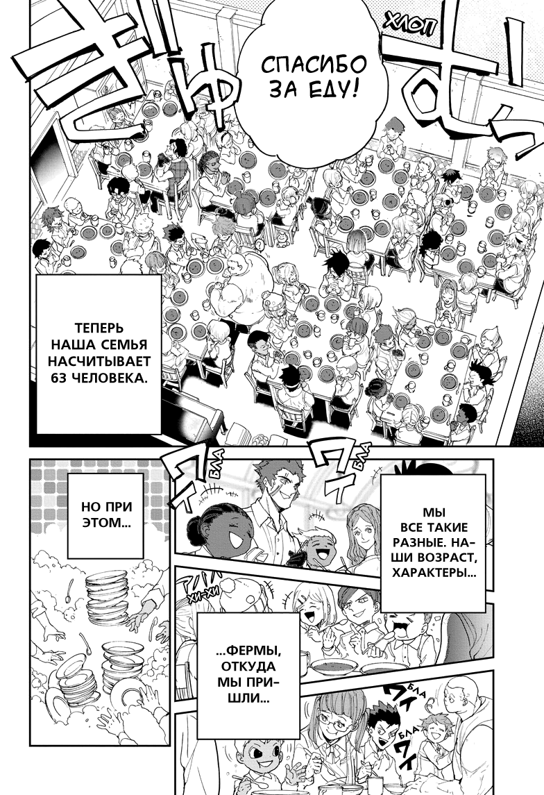 Read The Promised Neverland RU Manga Online