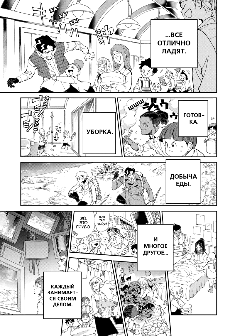 Read The Promised Neverland RU Manga Online