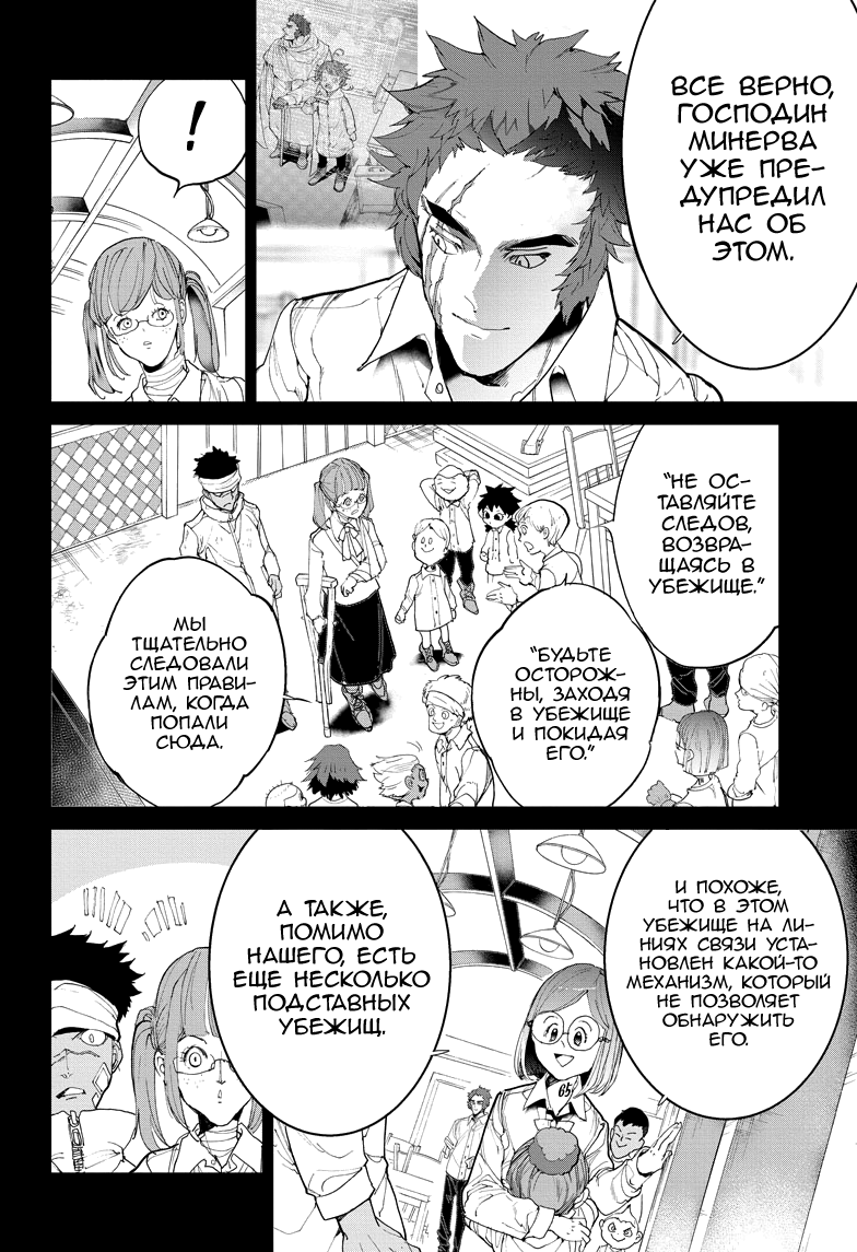 Read The Promised Neverland RU Manga Online