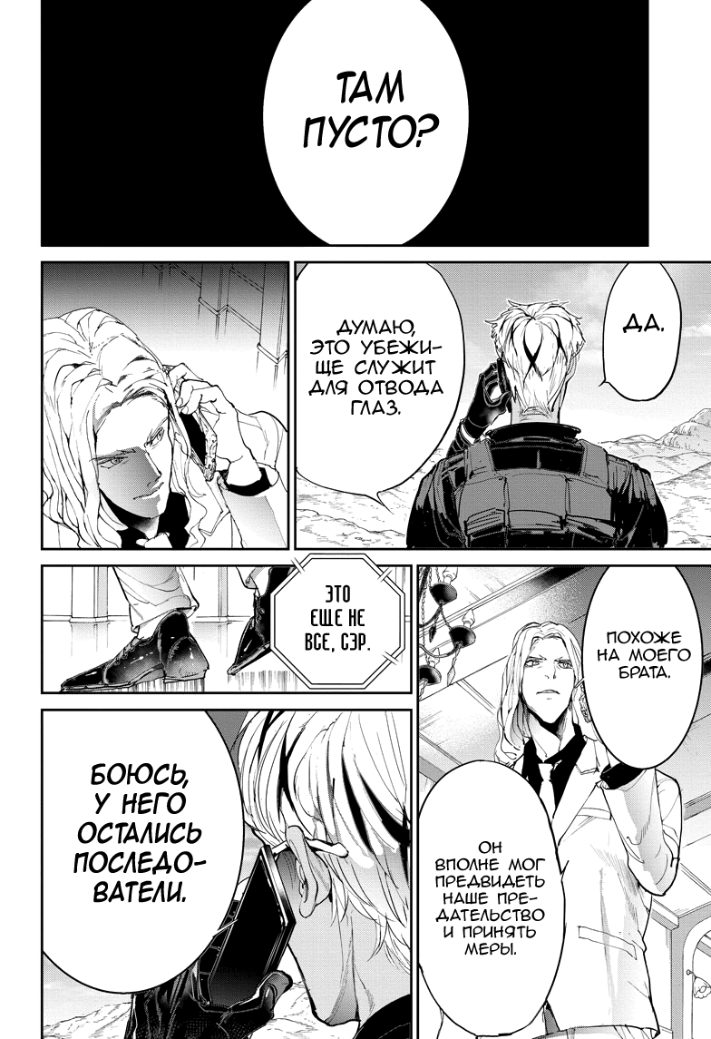 Read The Promised Neverland RU Manga Online