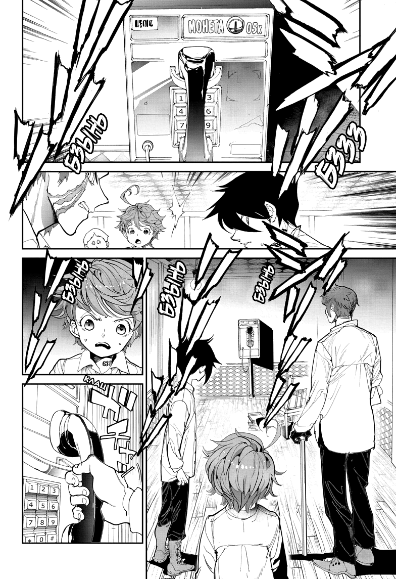 Read The Promised Neverland RU Manga Online
