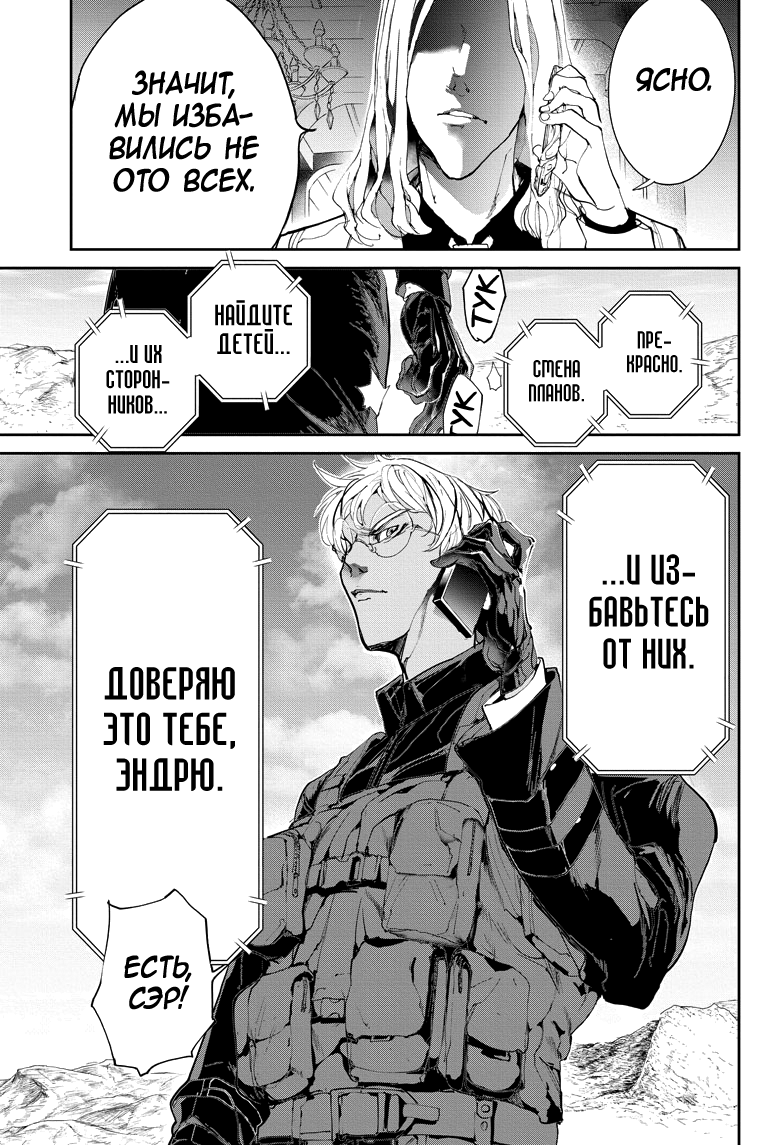 Read The Promised Neverland RU Manga Online