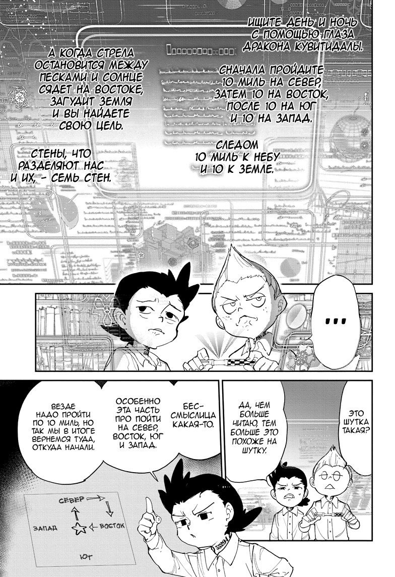Read The Promised Neverland RU Manga Online