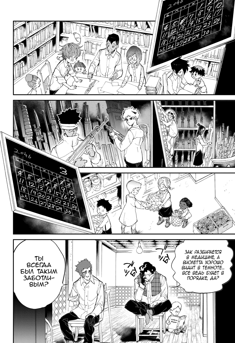 Read The Promised Neverland RU Manga Online