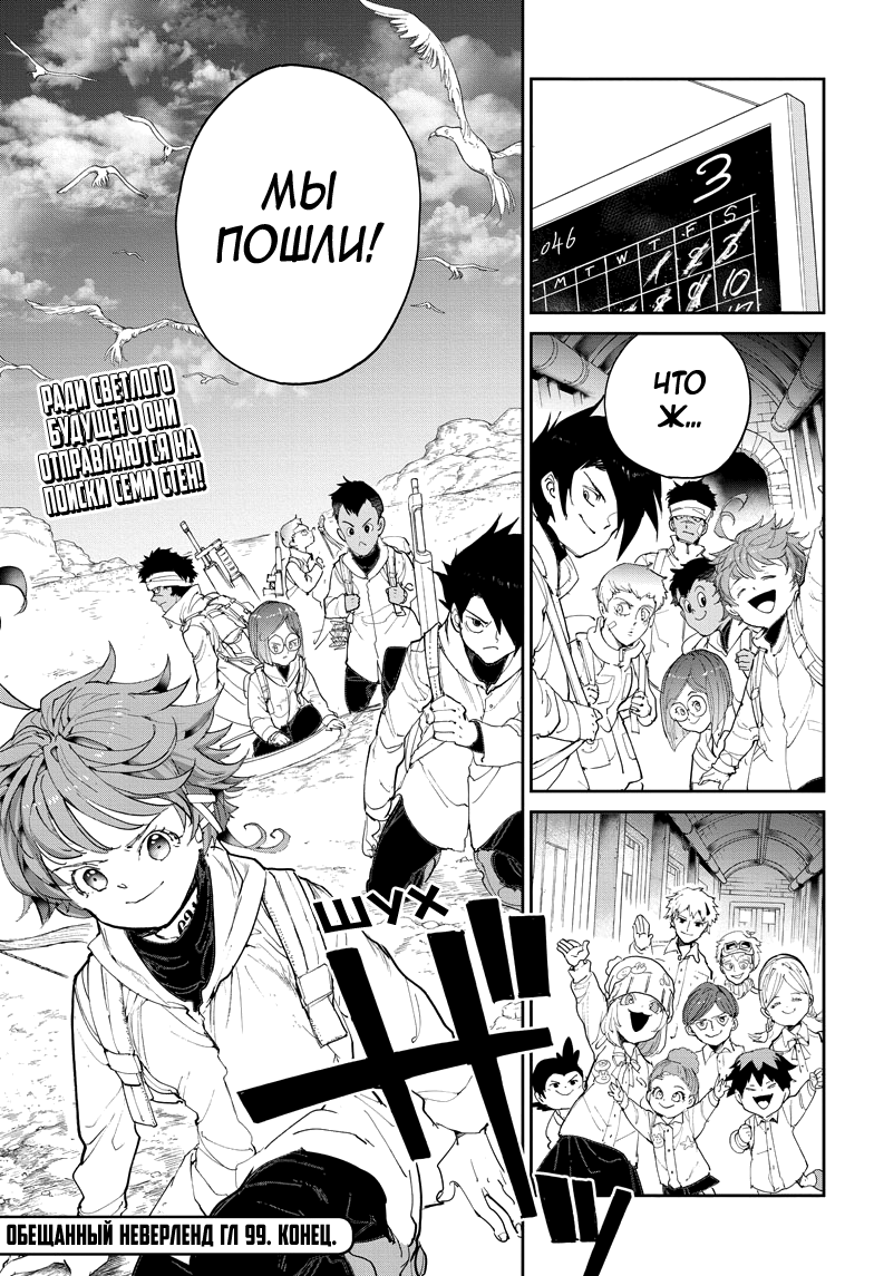 Read The Promised Neverland RU Manga Online