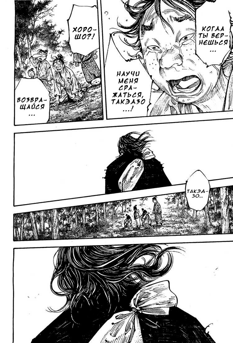 Read Vagabond RU Manga Online
