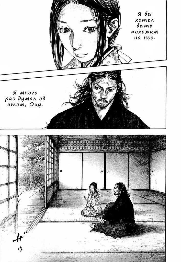 Read Vagabond RU Manga Online