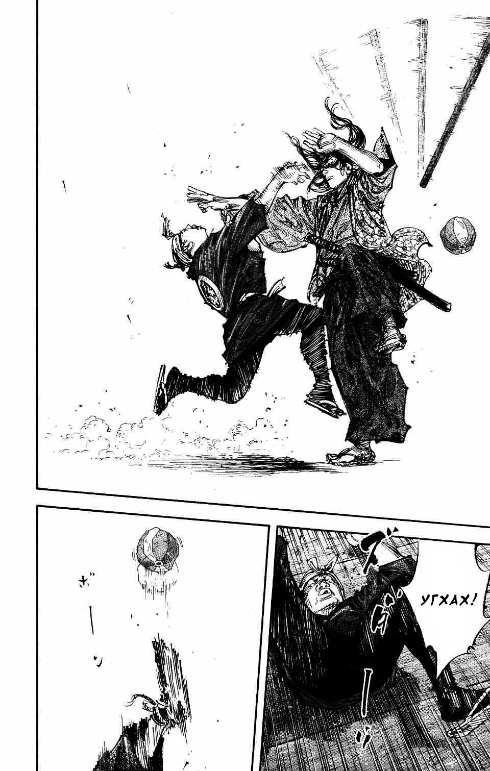 Read Vagabond RU Manga Online