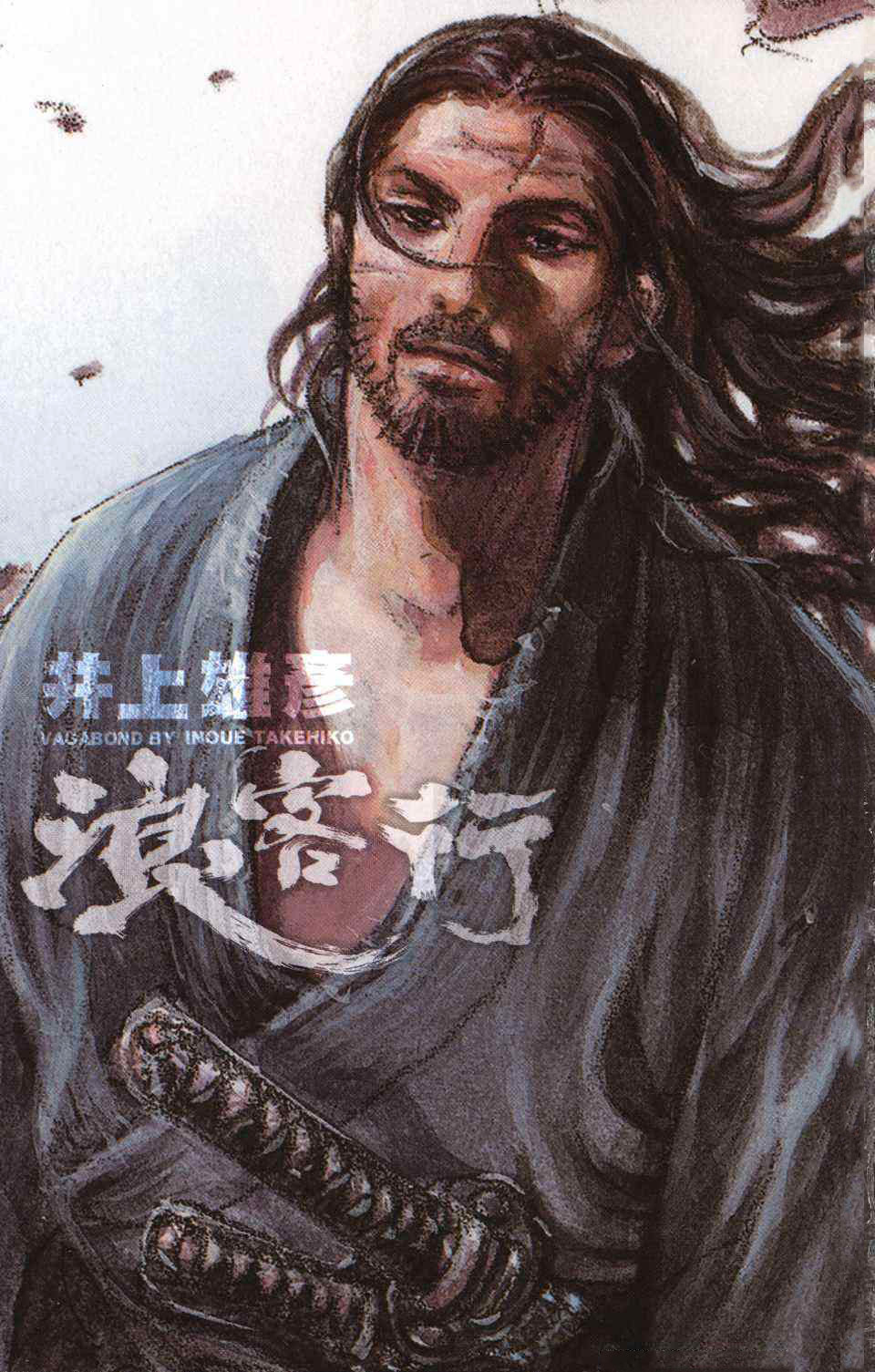 Read Vagabond RU Manga Online