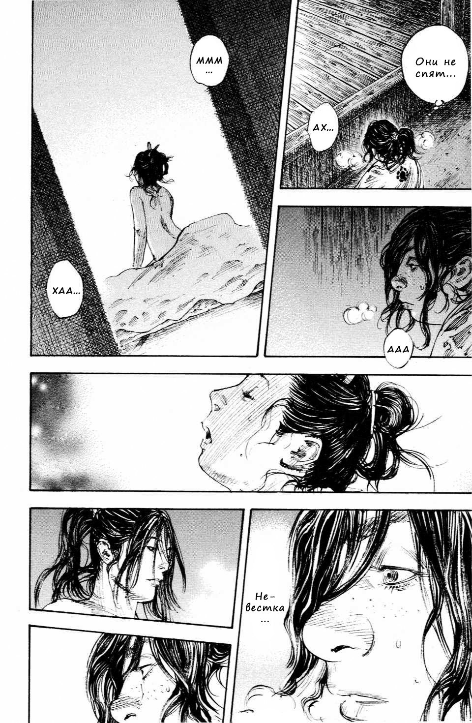 Read Vagabond RU Manga Online