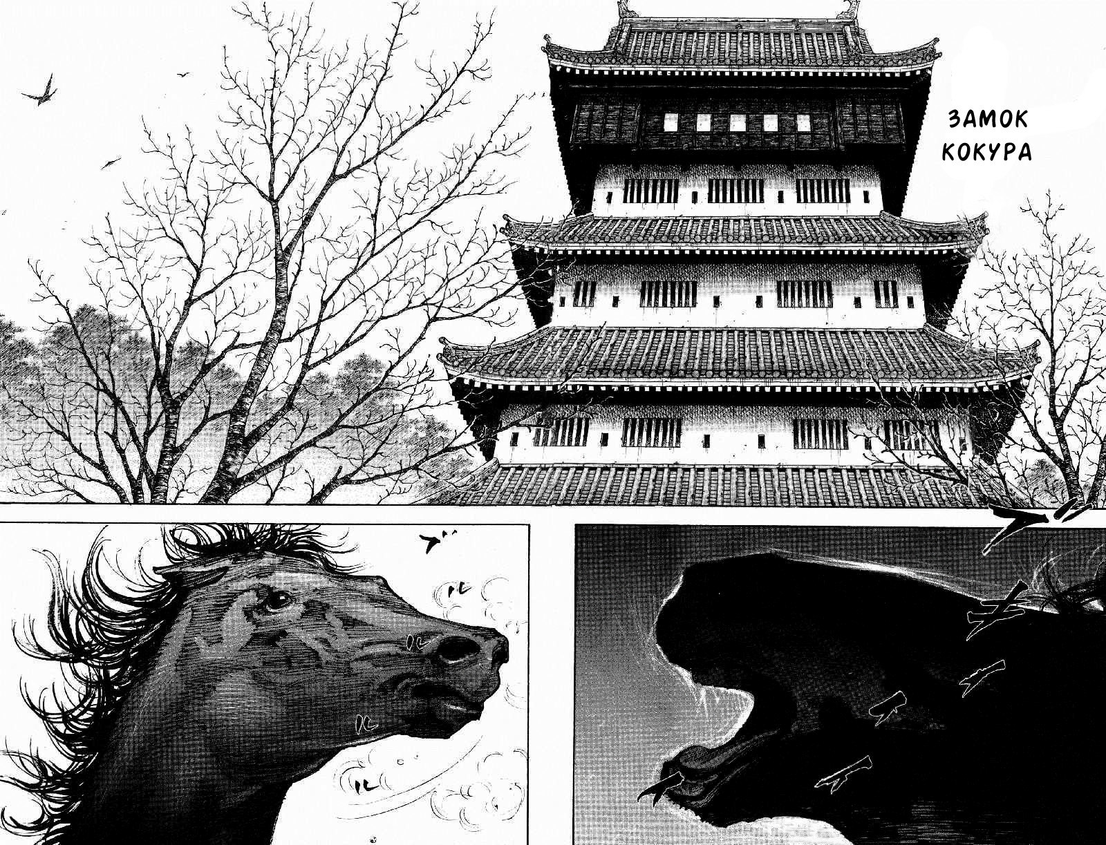 Read Vagabond RU Manga Online