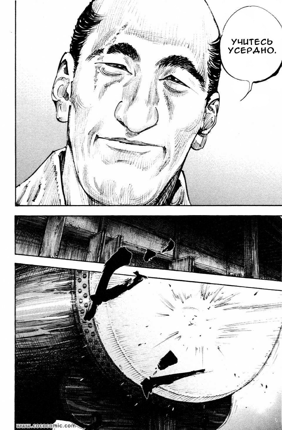 Read Vagabond RU Manga Online