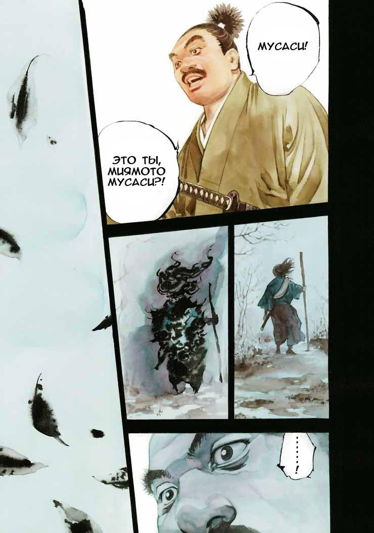 Read Vagabond RU Manga Online