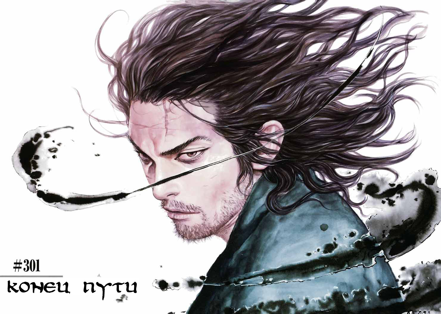 Read Vagabond RU Manga Online