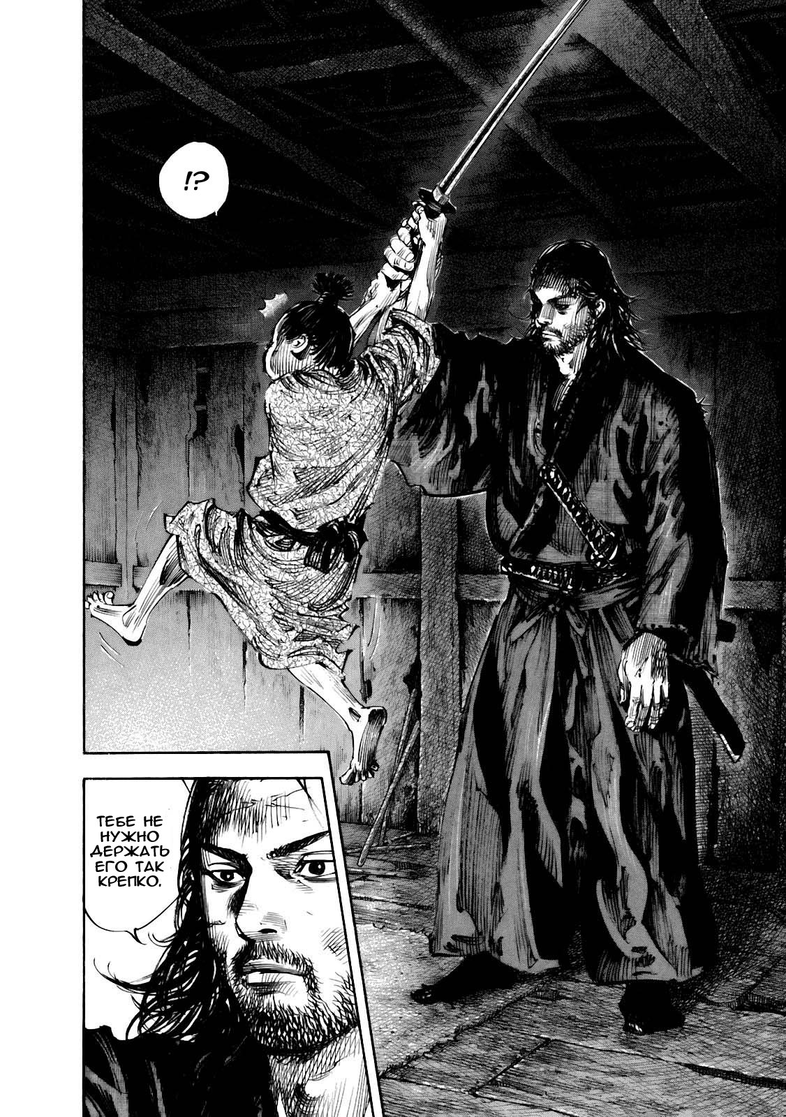 Read Vagabond RU Manga Online
