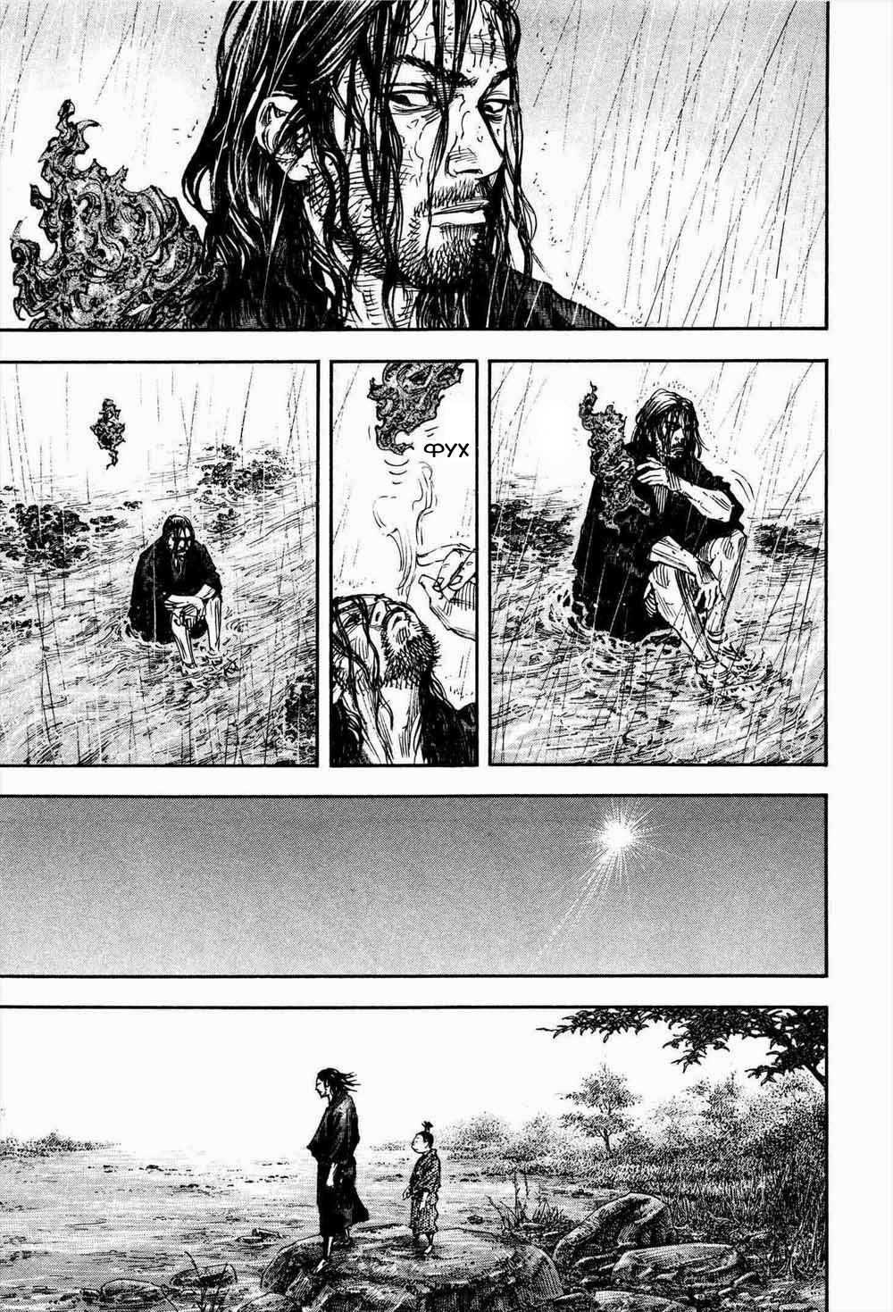 Read Vagabond RU Manga Online