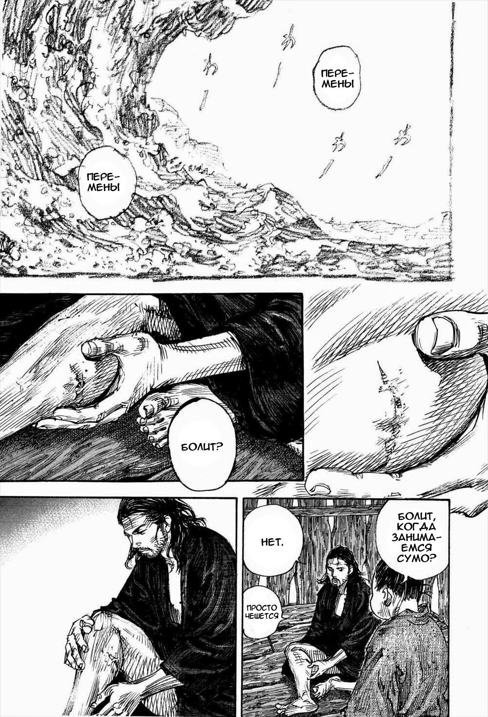 Read Vagabond RU Manga Online
