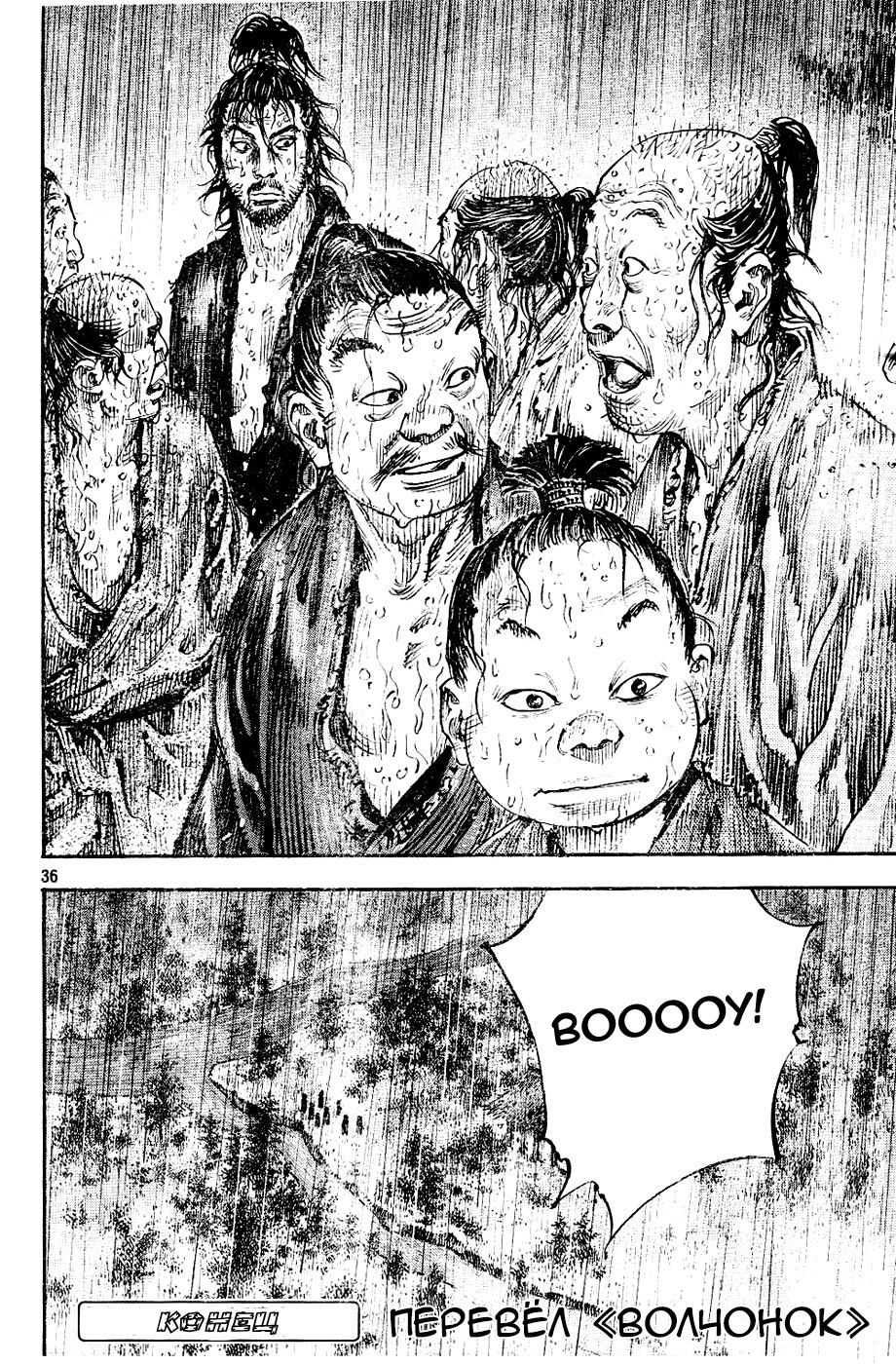 Read Vagabond RU Manga Online